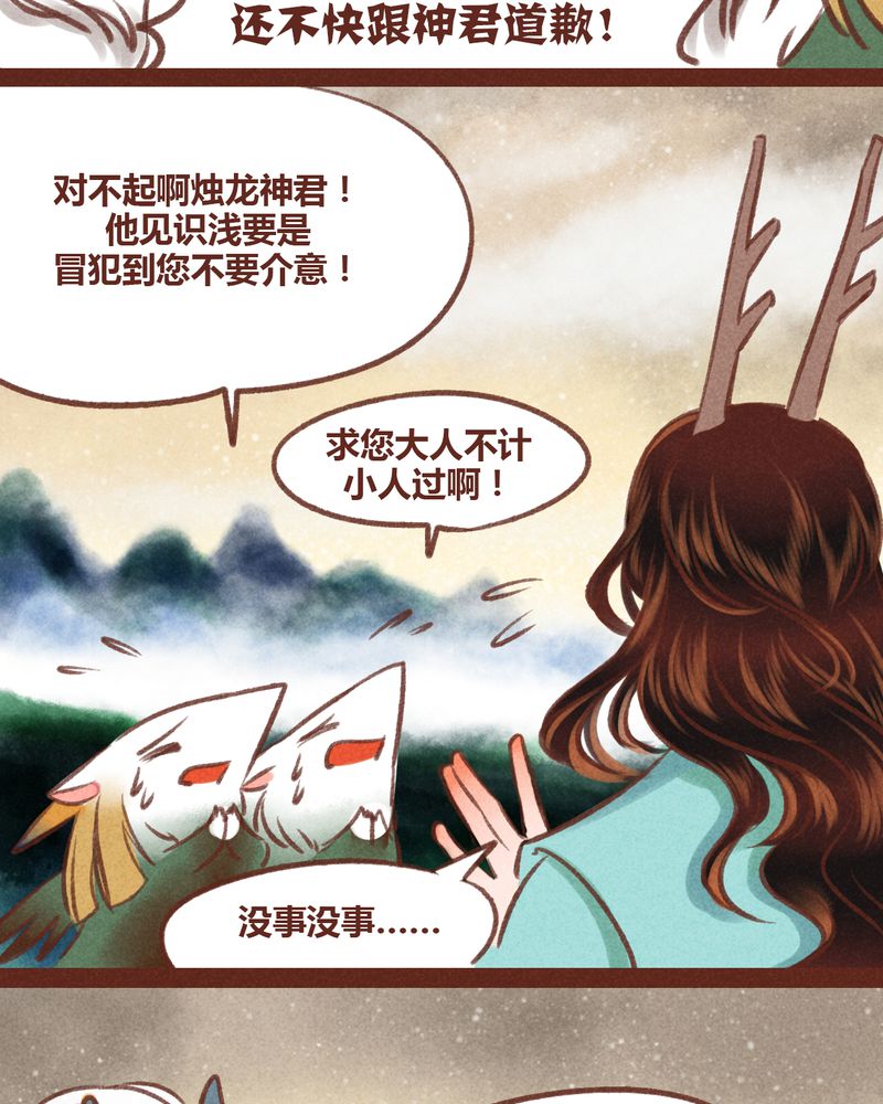 神兽金刚天神地兽漫画,第34章：1图