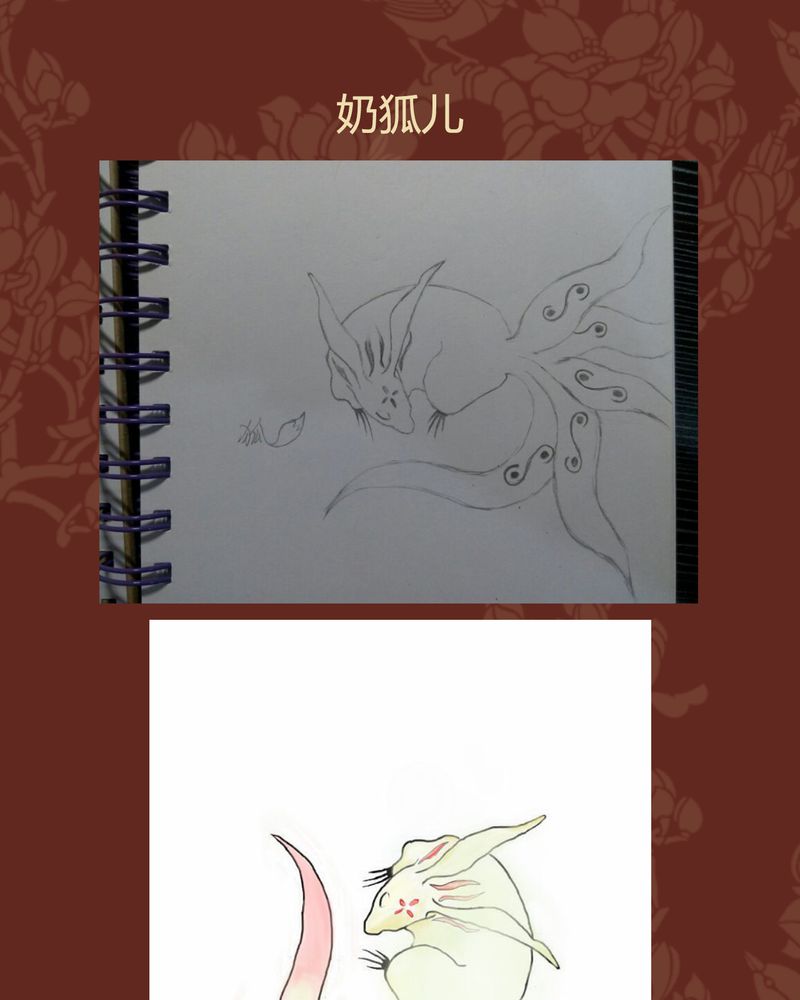 神兽连萌漫画,第41章：5图