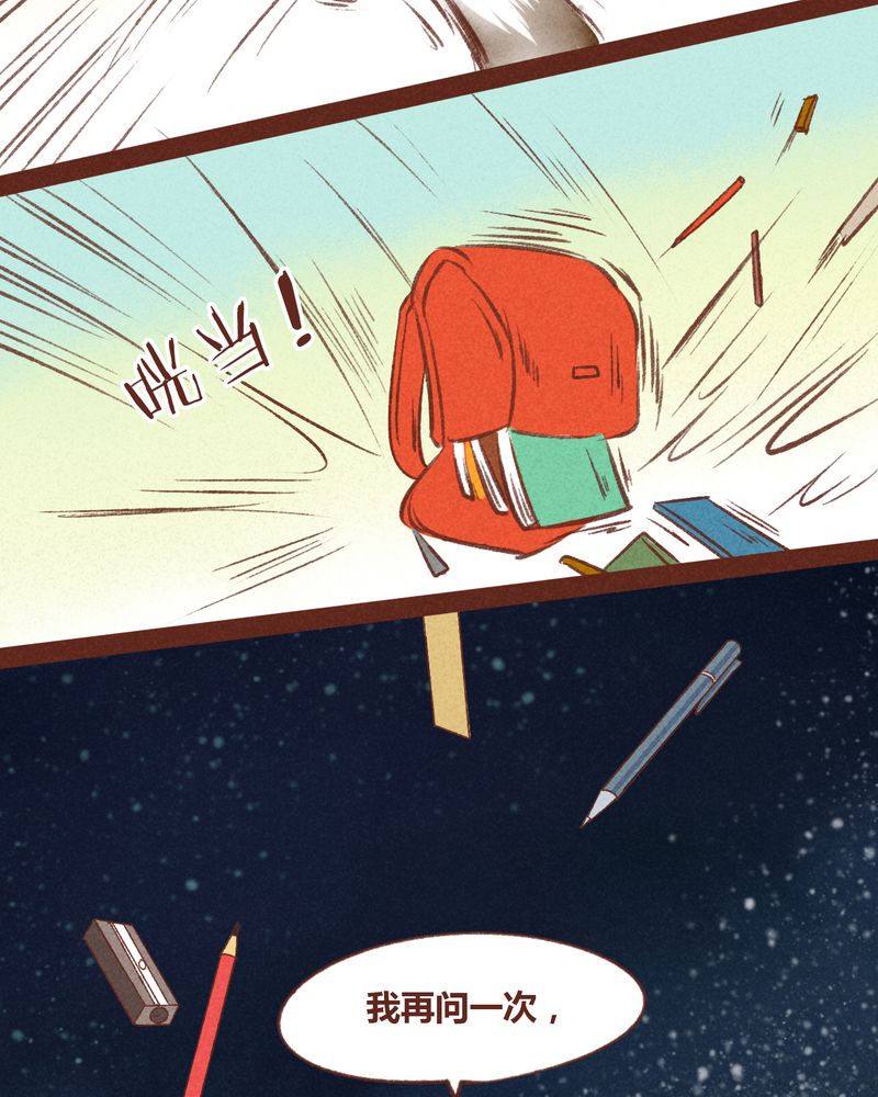 神兽退散烛龙漫画,第36章：2图