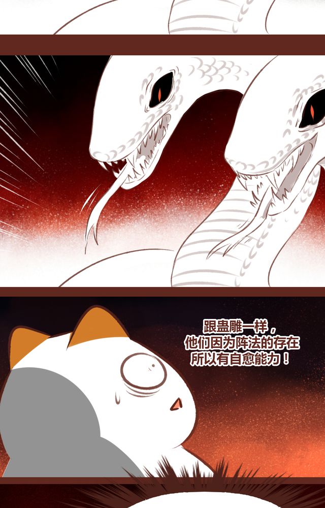 神兽退散漫画,第61章：2图