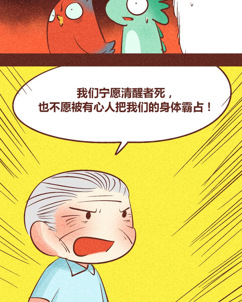 神兽退散大师兄凤凰文漫画,第91章：1图