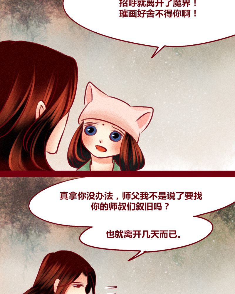 神兽退散漫画,第149章：1图