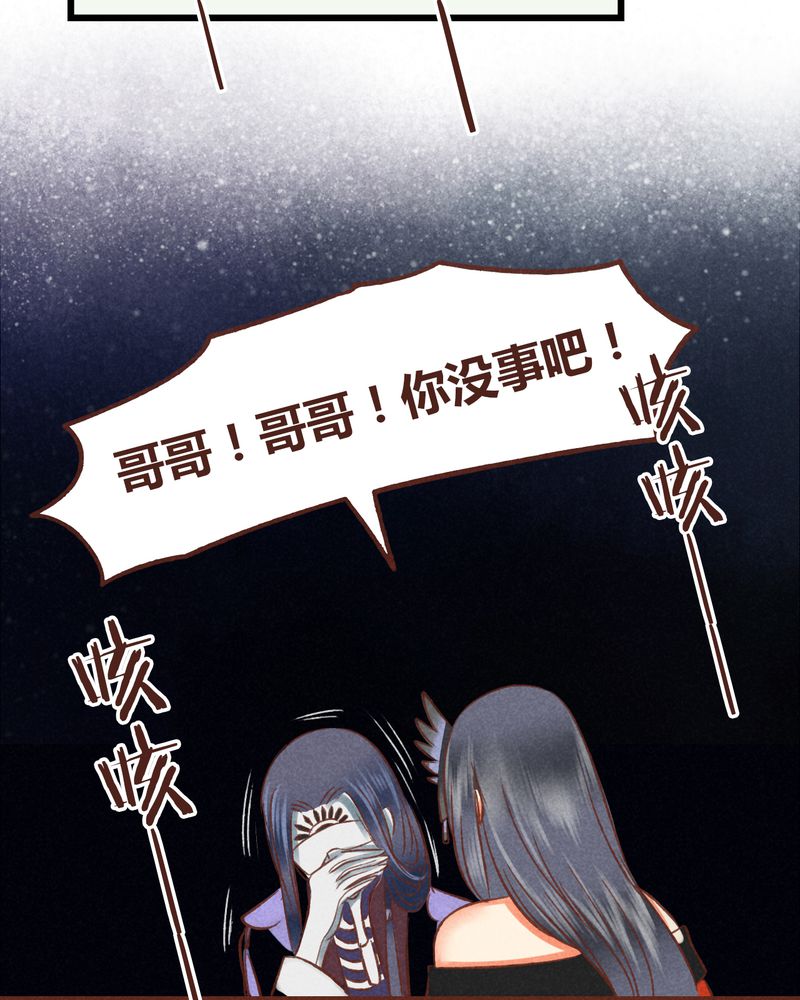 神兽退散漫画,第45章：5图