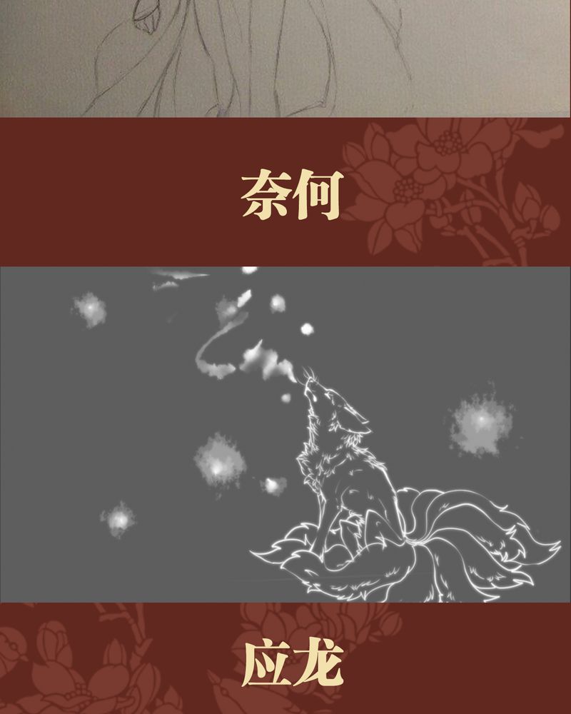 神兽退散漫画,第42章：5图