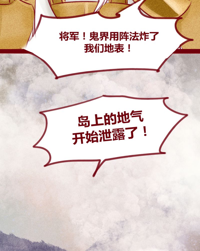 神兽退散漫画,第131章：3图