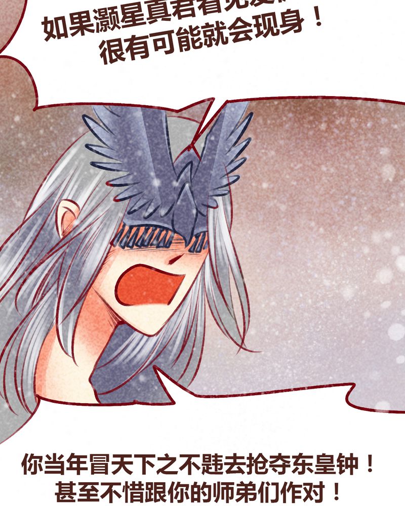 神兽退散漫画,第99章：2图