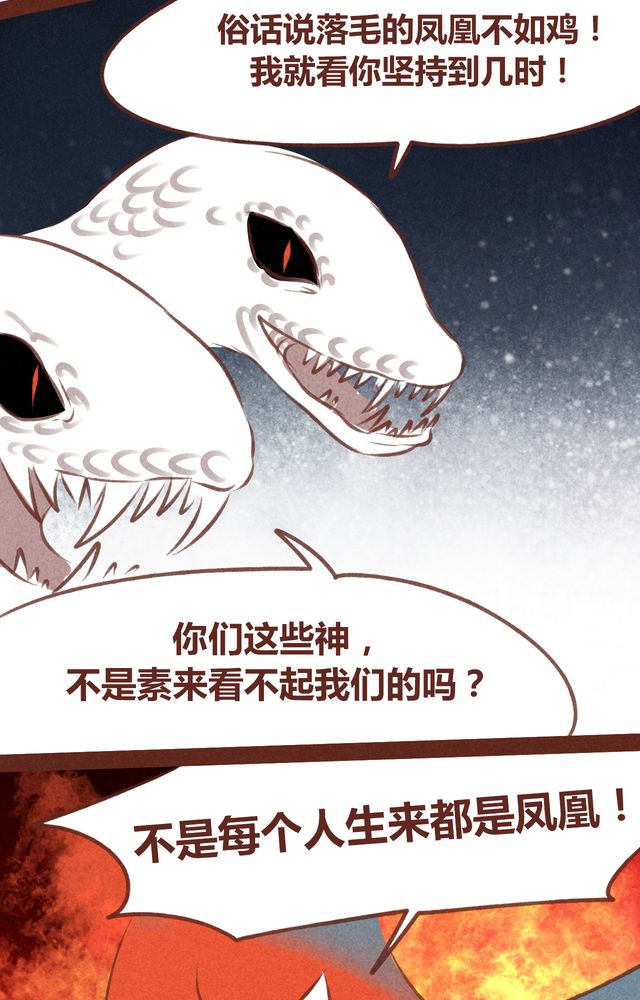 神兽退散漫画,第61章：5图