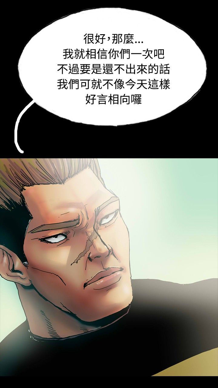 特种教师漫画,第25章：借高利贷1图