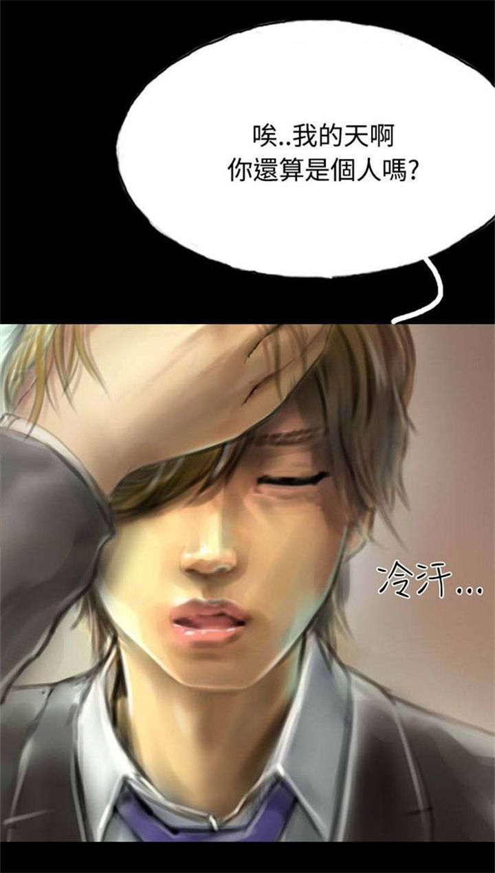 特种教师小说在线浏览漫画,第11章：借住者3图