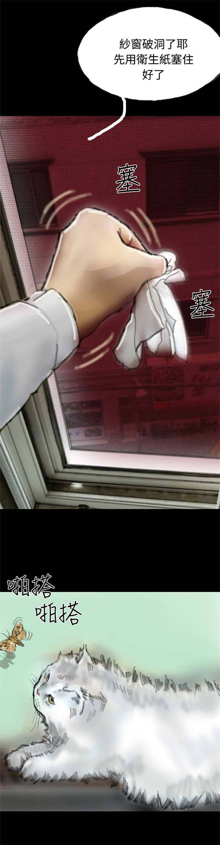 特等教师漫画,第18章：另一重身份1图