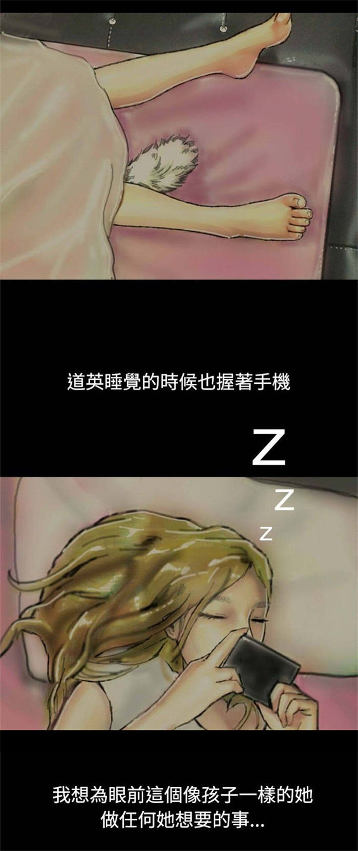 特等教师漫画,第18章：另一重身份3图