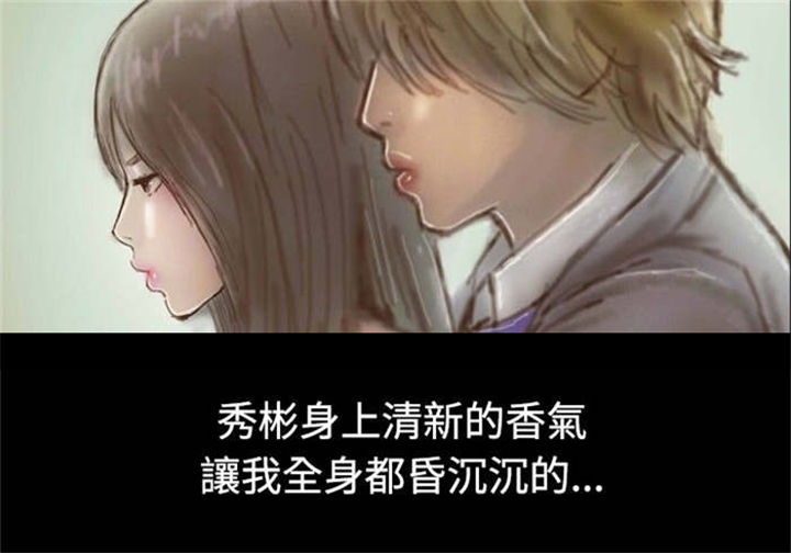 特种教师漫画,第7章：天台的意外5图