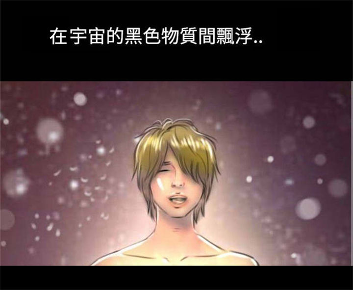 特种教师漫画,第9章：初体验5图