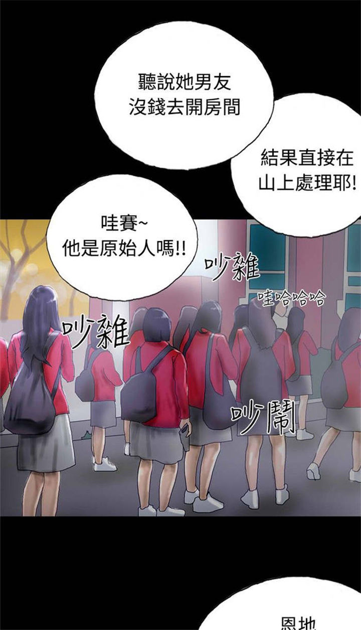 特种教师漫画,第27章：回忆当年4图