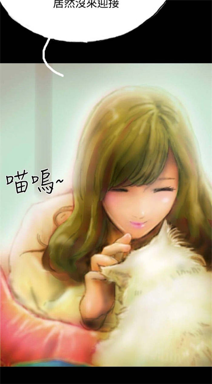 特种教师全集漫画,第13章：登门5图