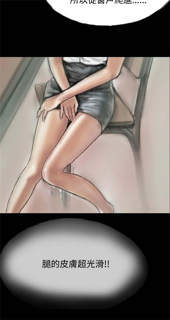 特种教师漫画,第3章：当众出糗3图