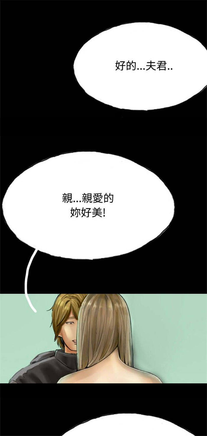 特种教师全集漫画,第33章：完5图