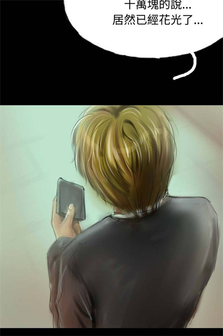 特种教师漫画,第13章：登门2图