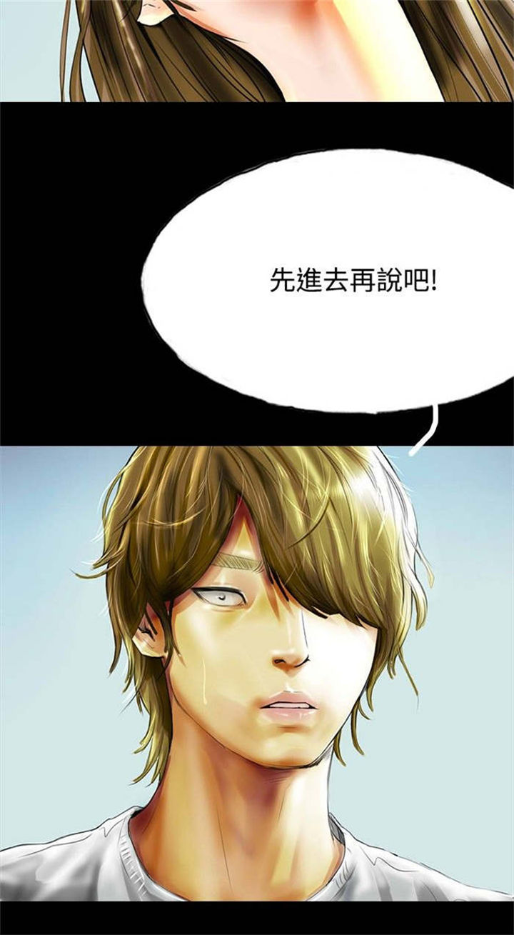 特种教师漫画,第31章：撞破2图