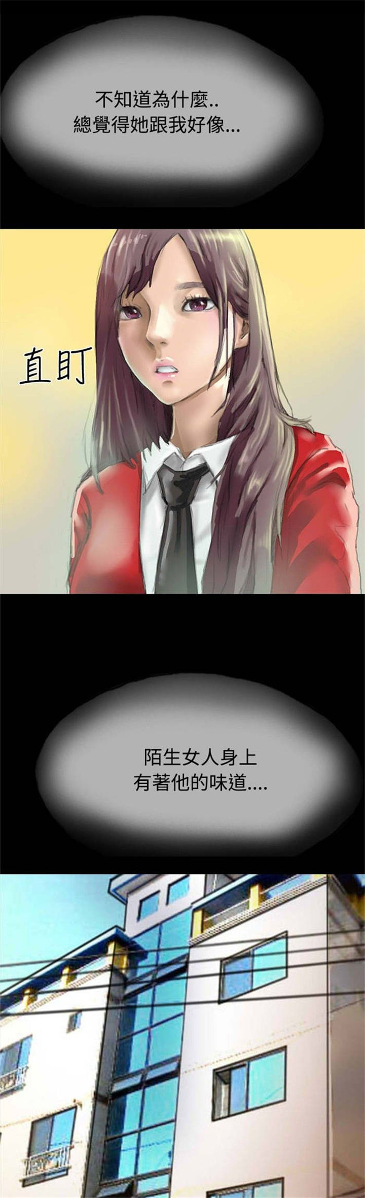 特种教师漫画,第27章：回忆当年1图