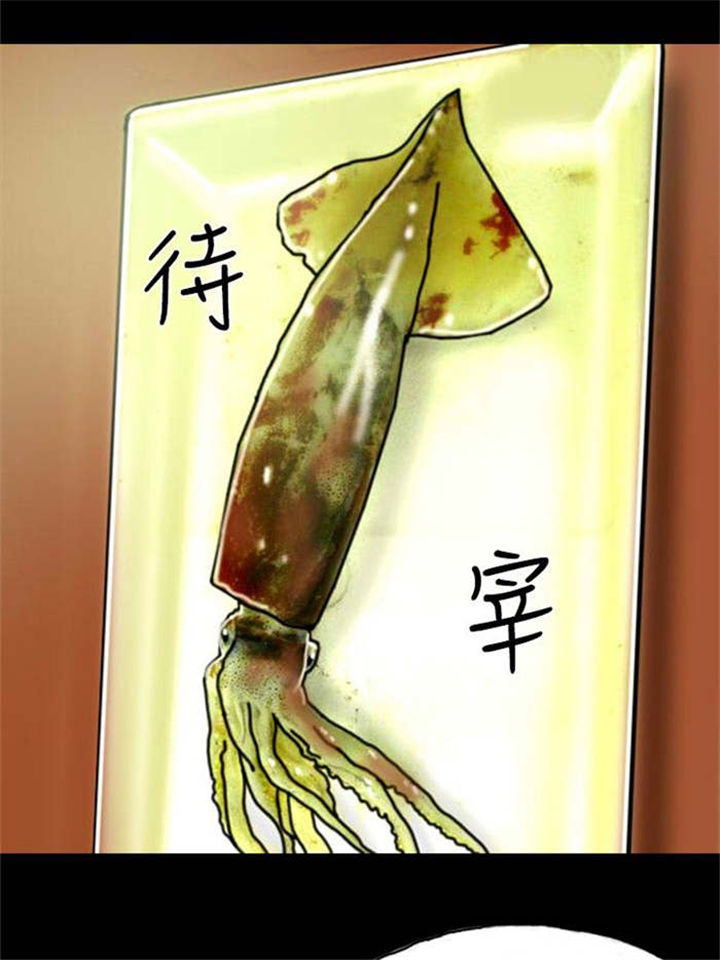 特种教师漫画,第19章：沉迷2图