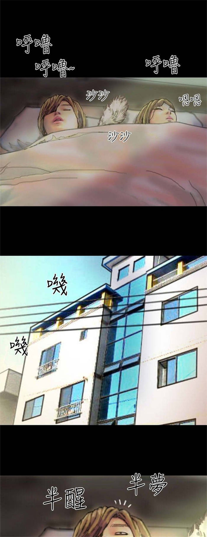 特种教师漫画,第19章：沉迷4图