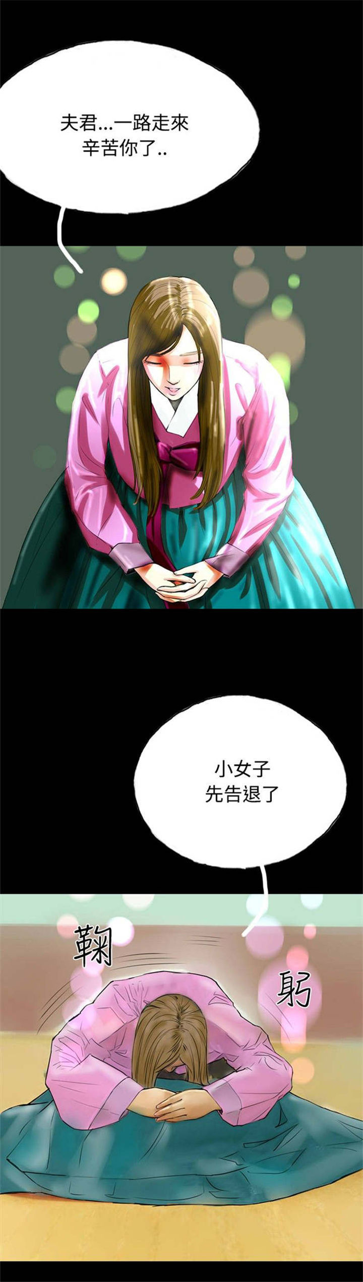 特等教师漫画,第33章：完2图