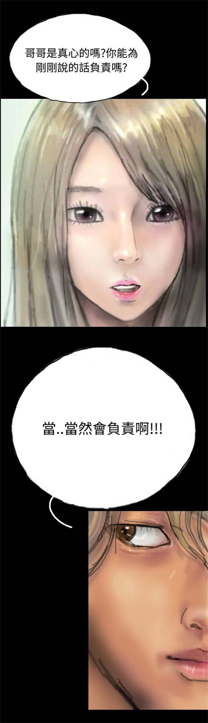特种教师漫画,第5章：收养小猫2图