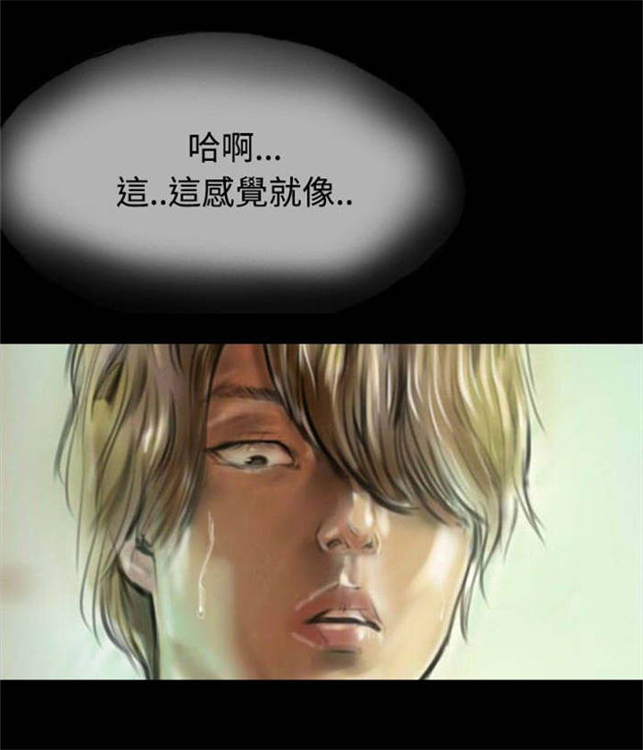 特种教师漫画,第9章：初体验4图
