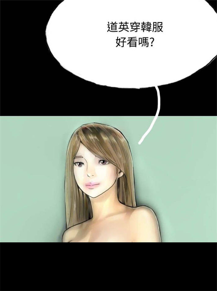 特等教师漫画,第33章：完1图