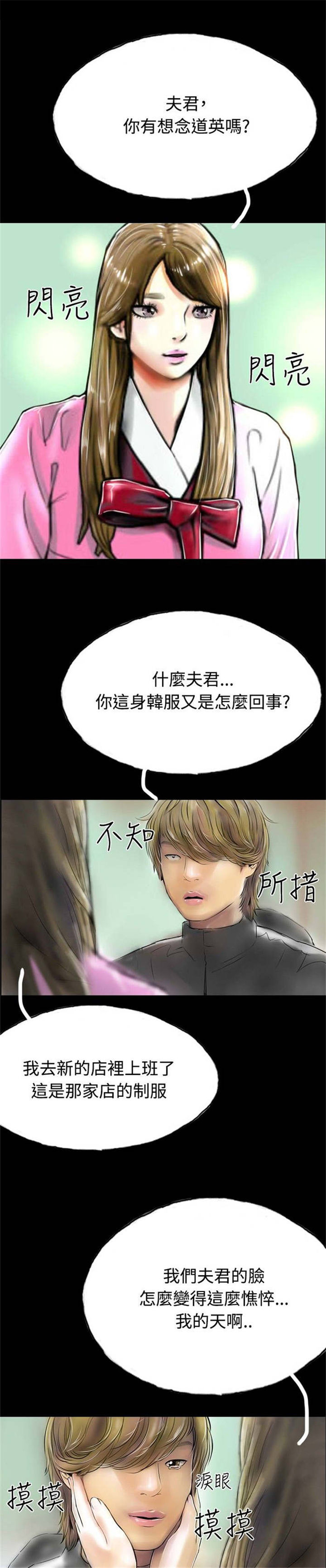 特种教师全集漫画,第33章：完1图