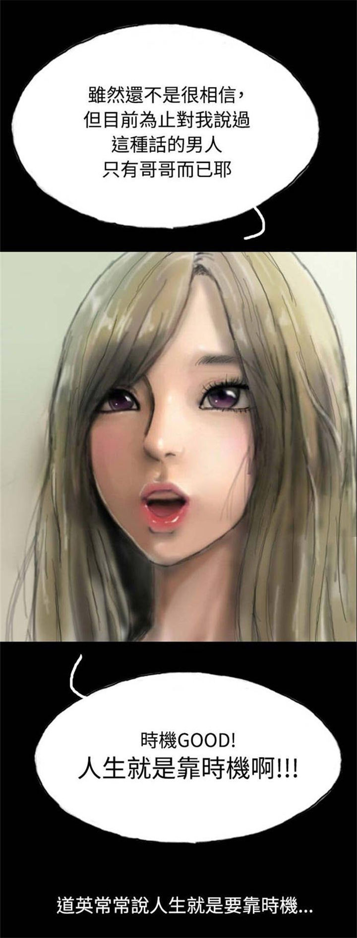 特种教师漫画,第5章：收养小猫3图