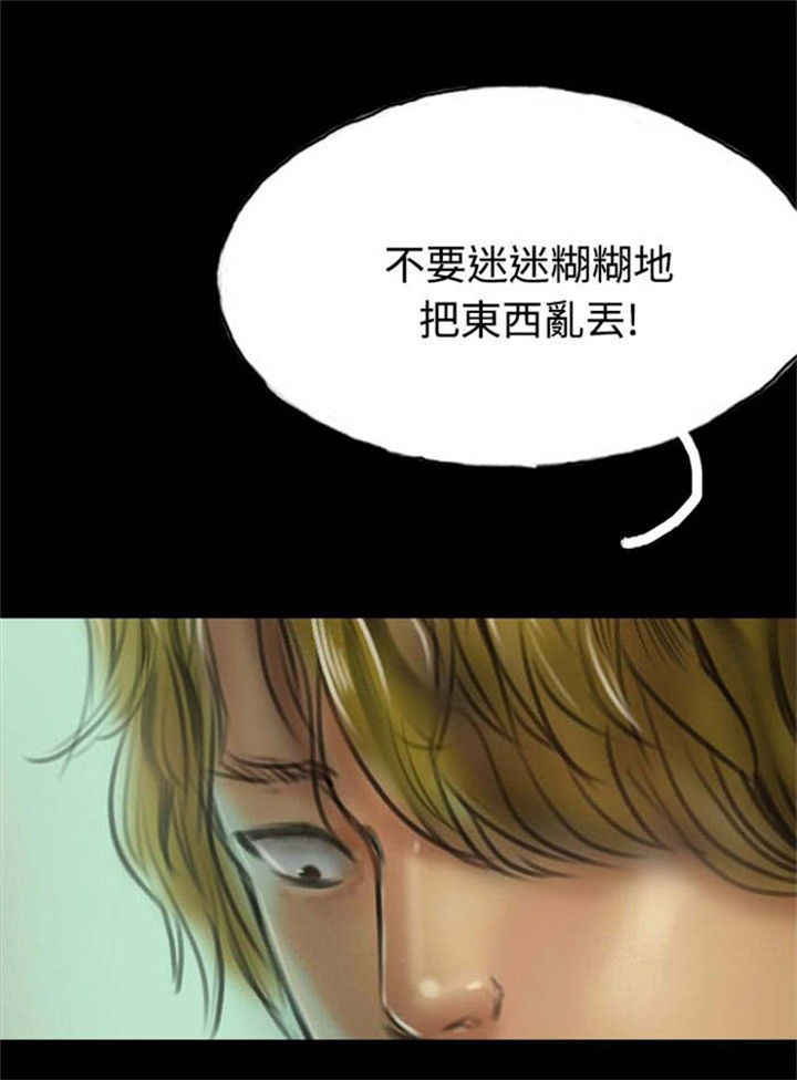 特种教师漫画,第10章：获大奖4图