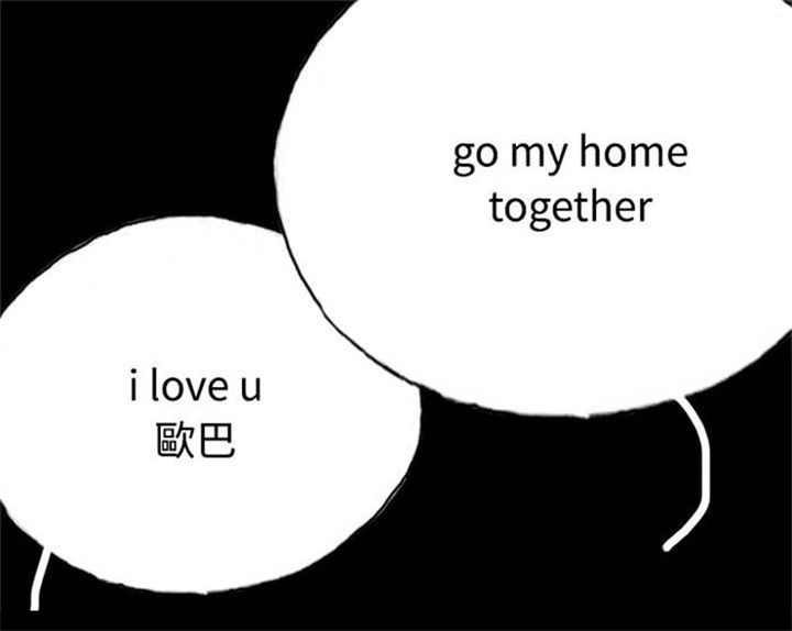 特种教师全集漫画,第31章：撞破1图