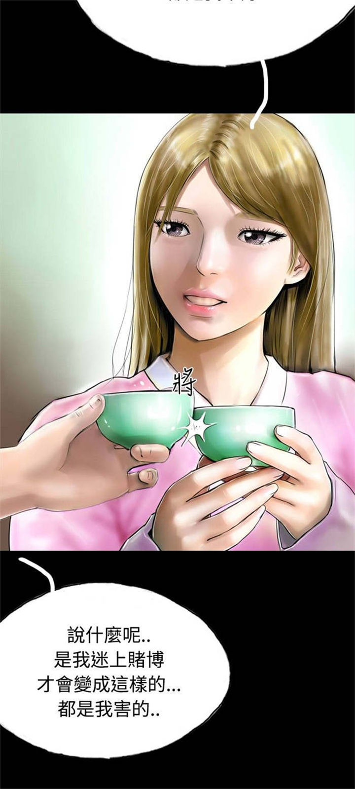 特种教师全集漫画,第33章：完3图