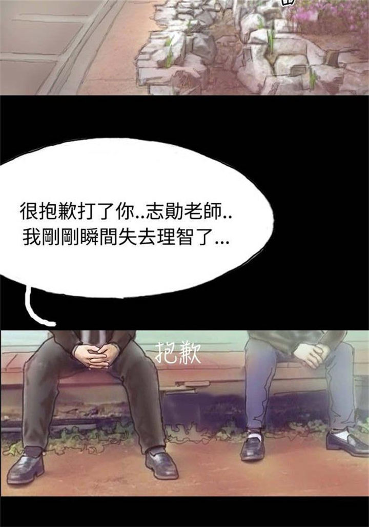 特种教师漫画,第5章：收养小猫3图