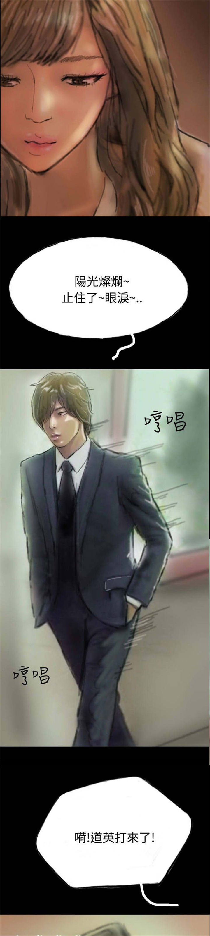 特种教师漫画,第6章：意外染病5图