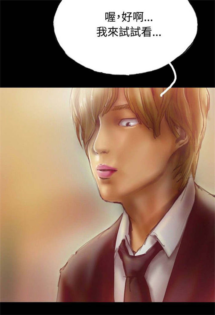 特种兵教师漫画,第17章：有口难辩1图