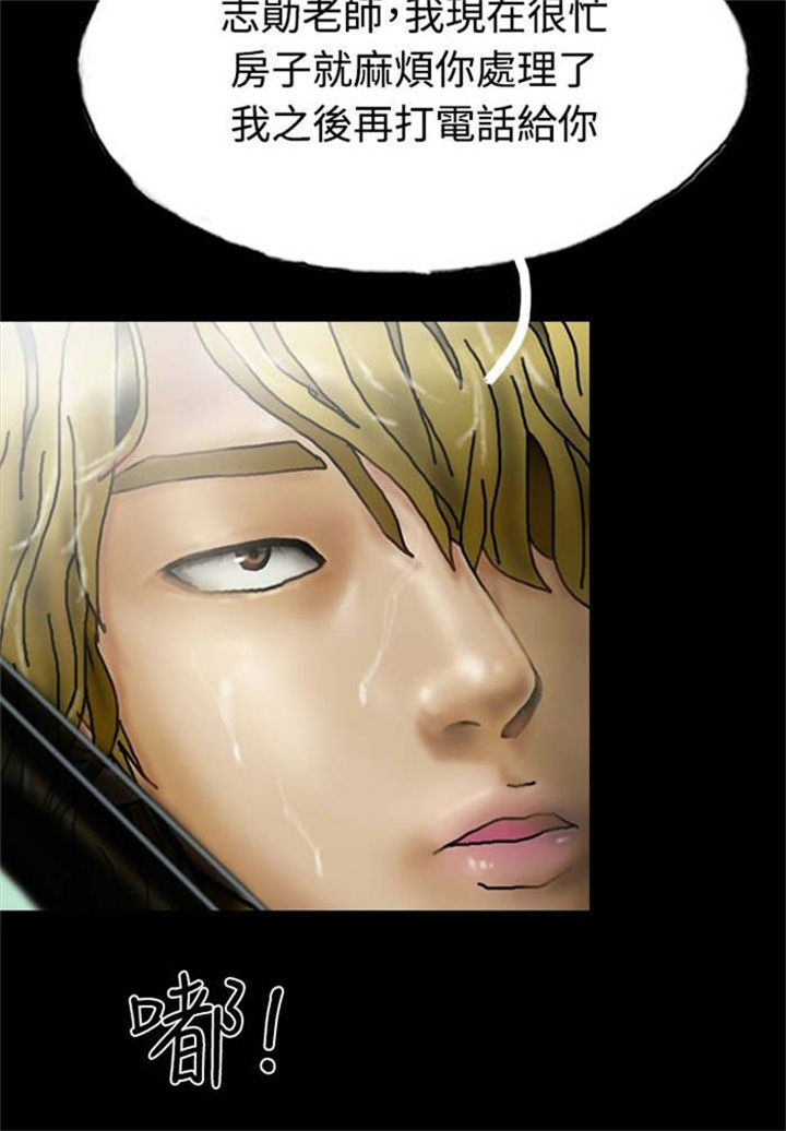 特种教师叶皇完整版小说免费阅读笔趣阁漫画,第22章：查封房子3图