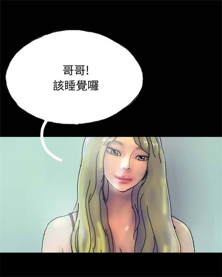 特等教师漫画,第19章：沉迷4图