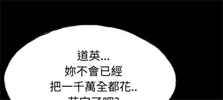 特种教师漫画,第21章：辞职1图