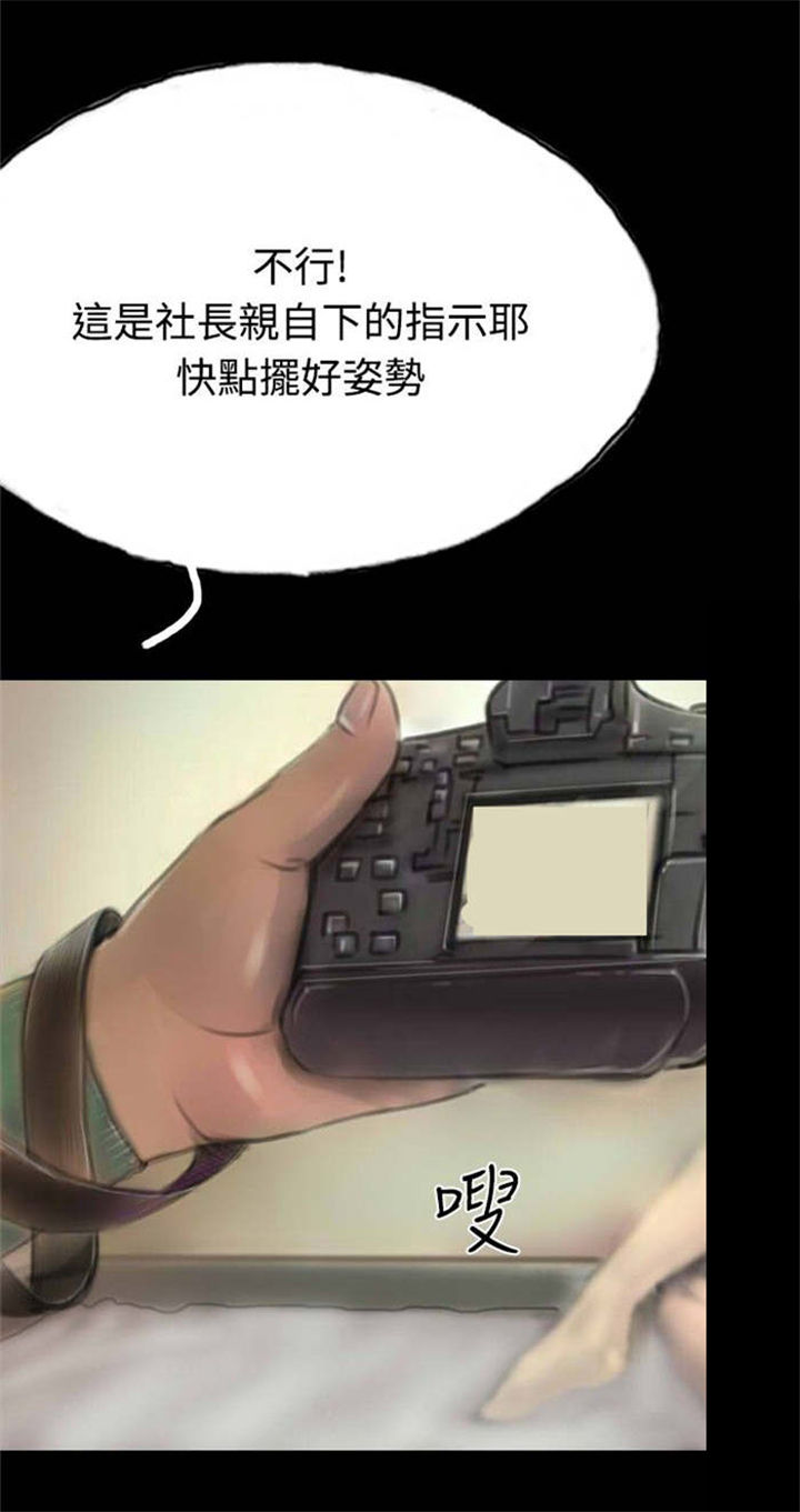 特种教师漫画,第11章：借住者1图