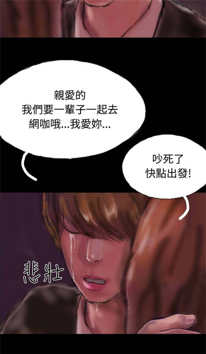 特种教师全集漫画,第17章：有口难辩5图