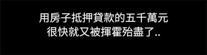 特种教师全集漫画,第20章：越陷越深1图