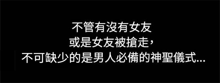 特种教师漫画,第28章：变心2图