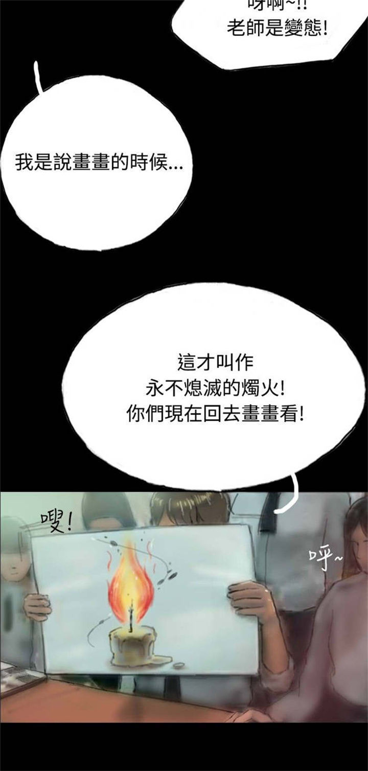 特种教师漫画,第6章：意外染病2图