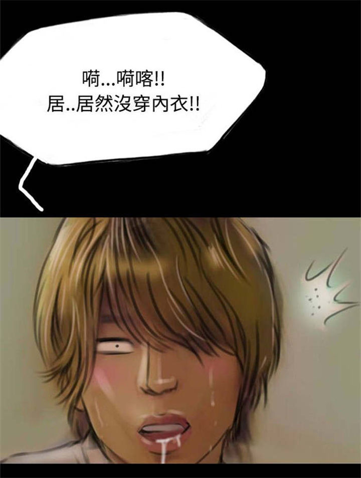 特种教师全集漫画,第13章：登门3图