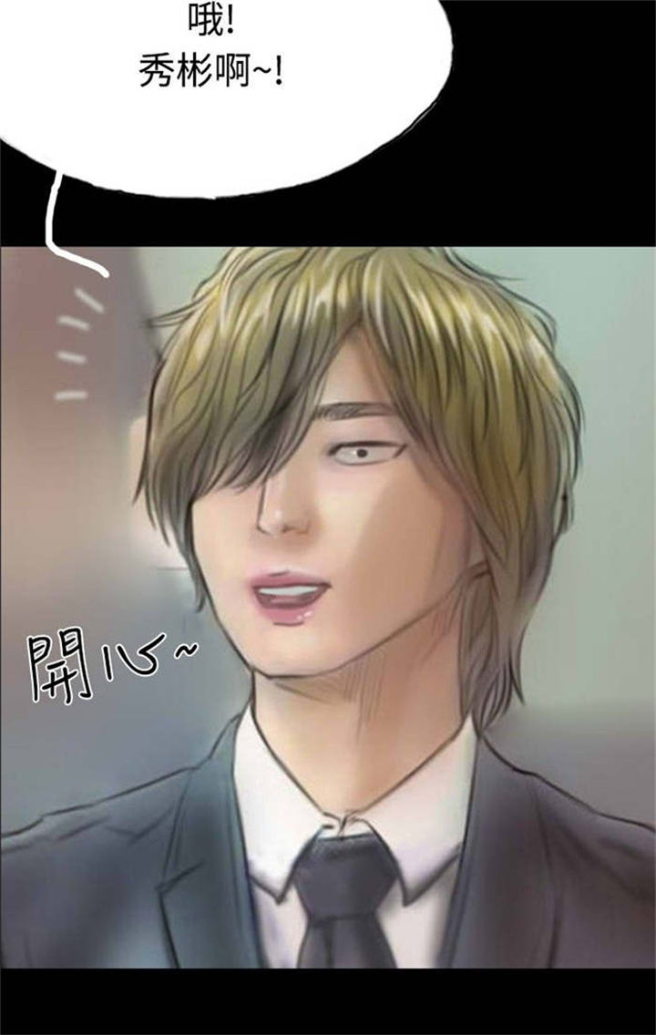 特种教师漫画,第8章：送她一程4图