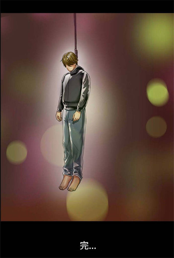 特等教师漫画,第33章：完1图