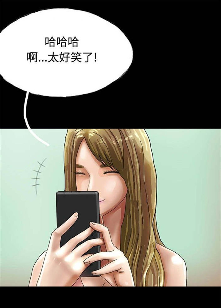 特种教师漫画,第28章：变心5图